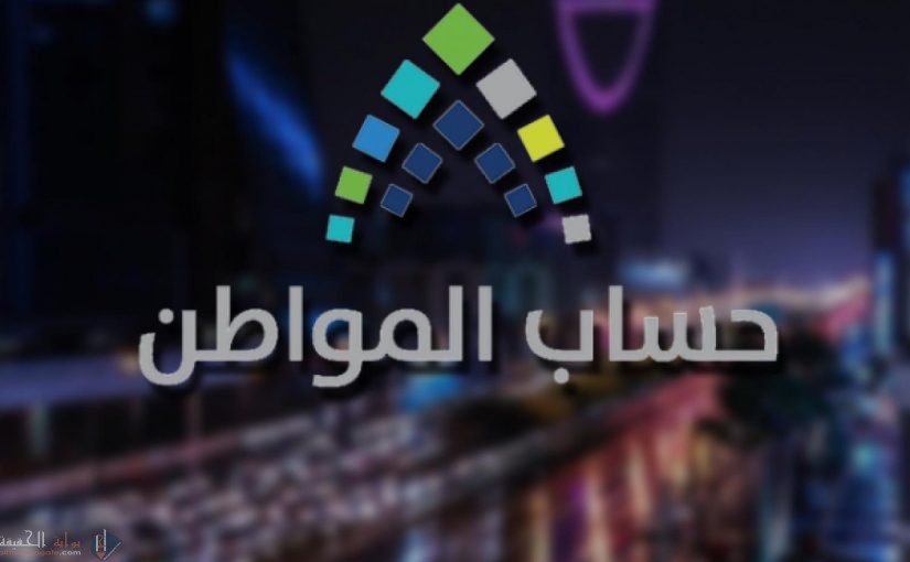 استعلام حساب المواطن برقم الهوية فقط 1442