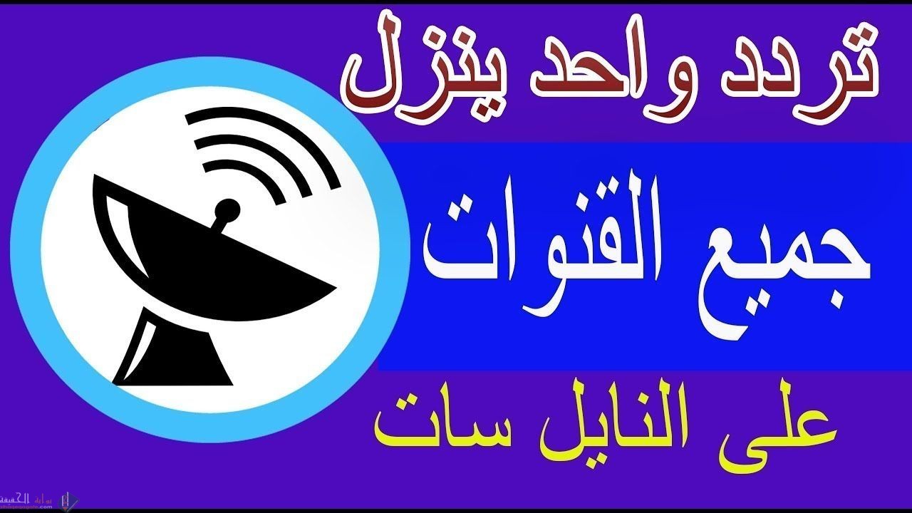 استقبل تردد قناة الساحات اليمنية 2021 Al Sahat TV