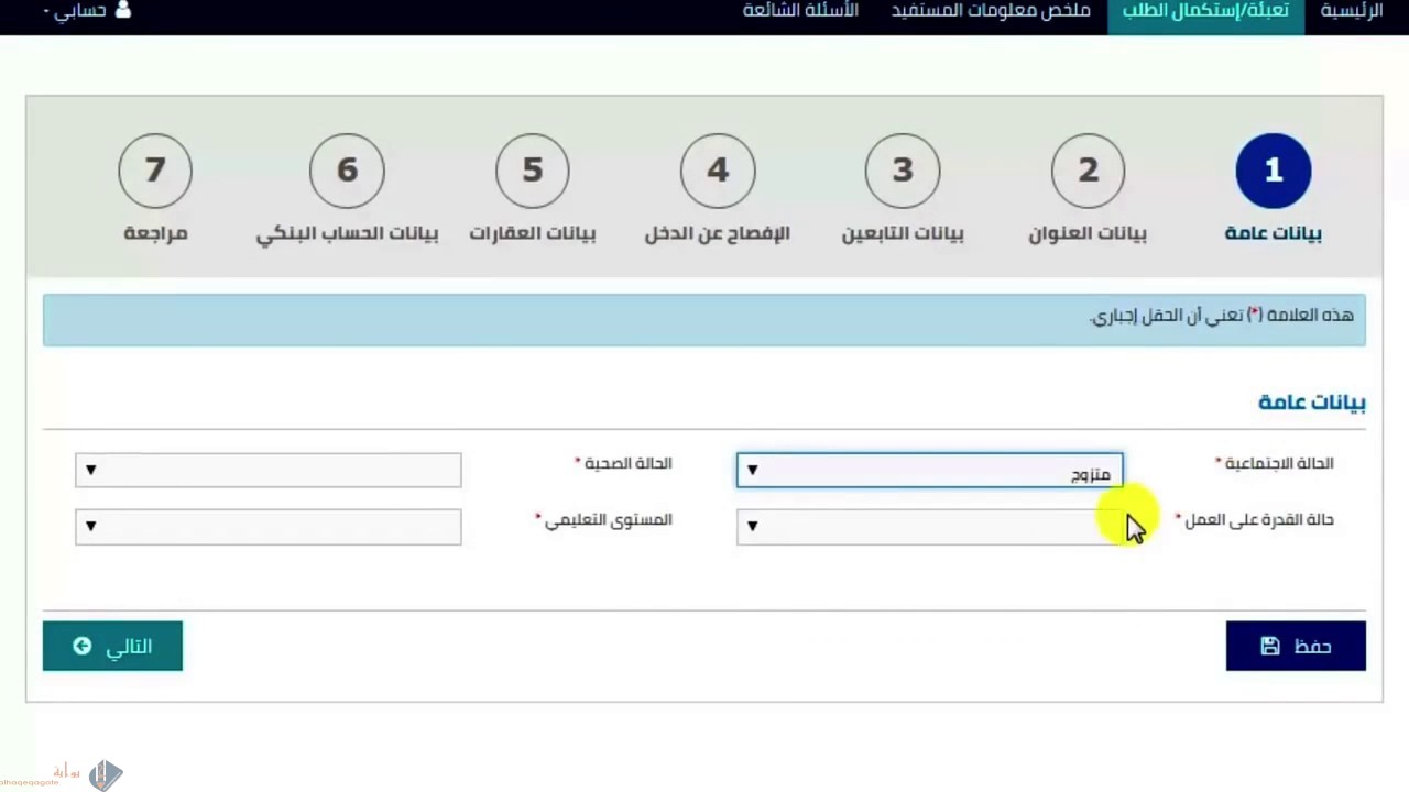 كيفية تسجيل حساب المواطن للفرد