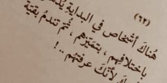 كلمات وامثال عن الناس المصلحجية معبرة