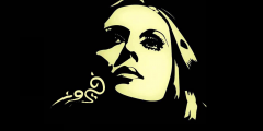 ما هو اسم فيروز الحقيقي