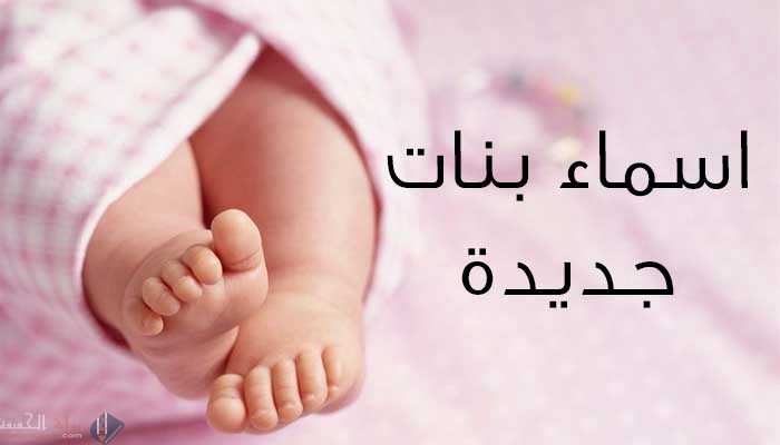 اسماء بنات بحرف الزين 2021 ومعانيها