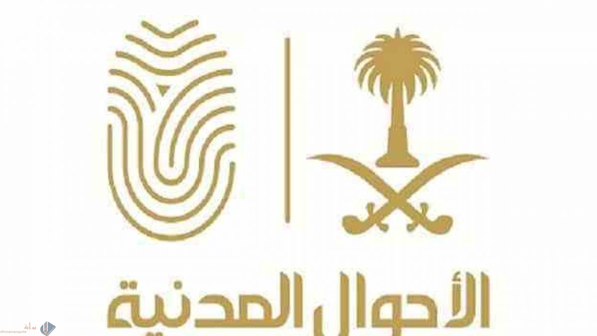 نموذج الاحوال المدنية