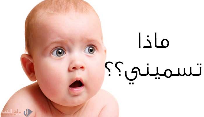 اسماء اولاد بحرف الغين 2021 ومعانيها