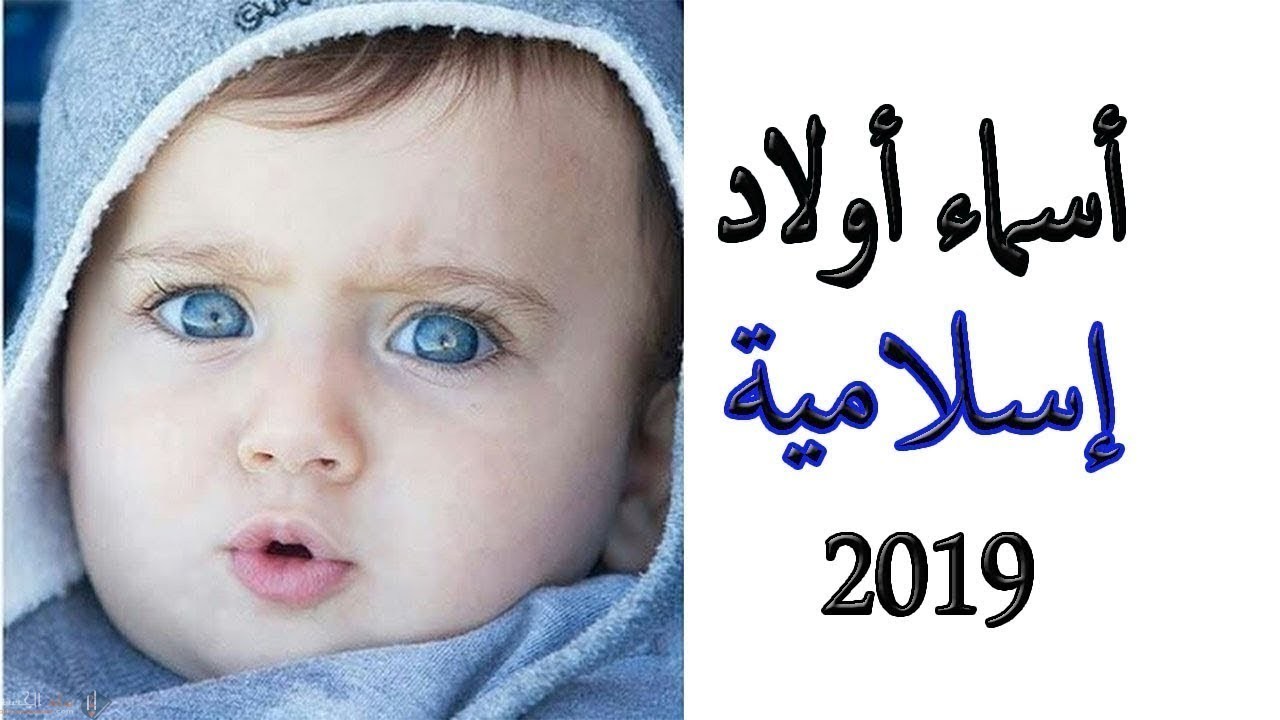 أسماء ذكور من القران