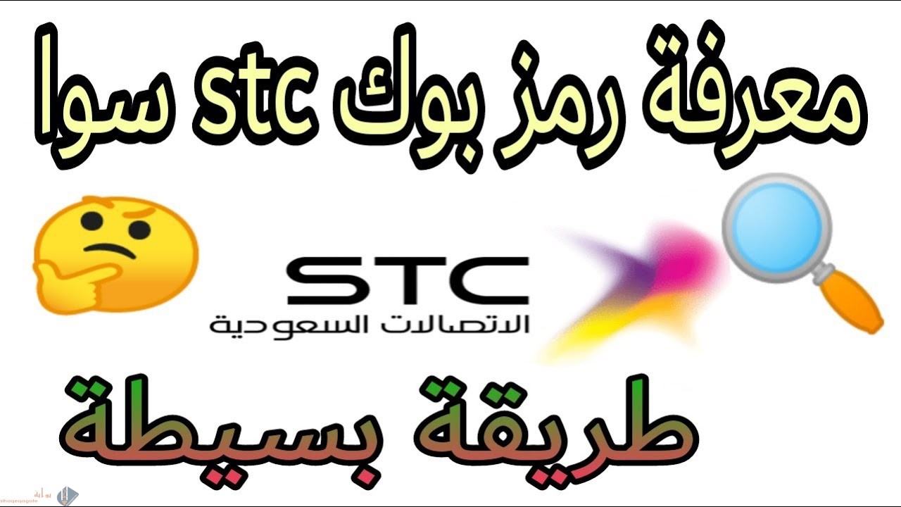 كيف اعرف رمز pin لشريحة سوا بسهولة
