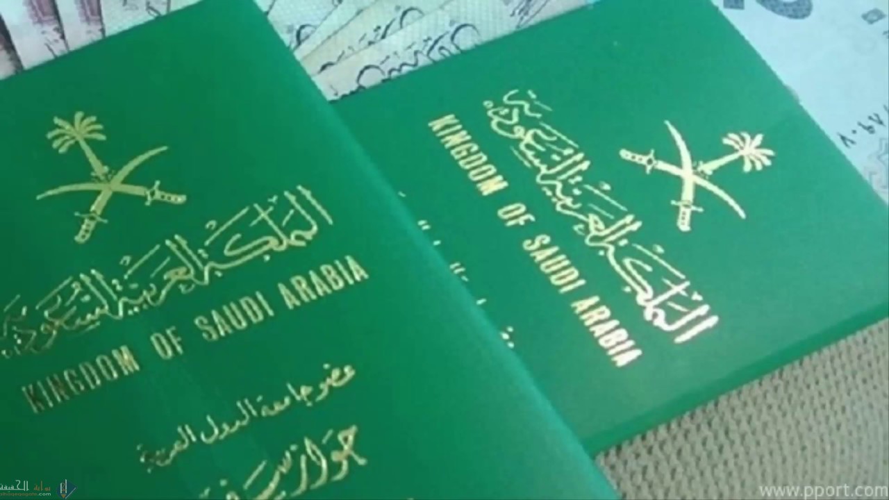 كيف اسوي جواز سفر للاطفال