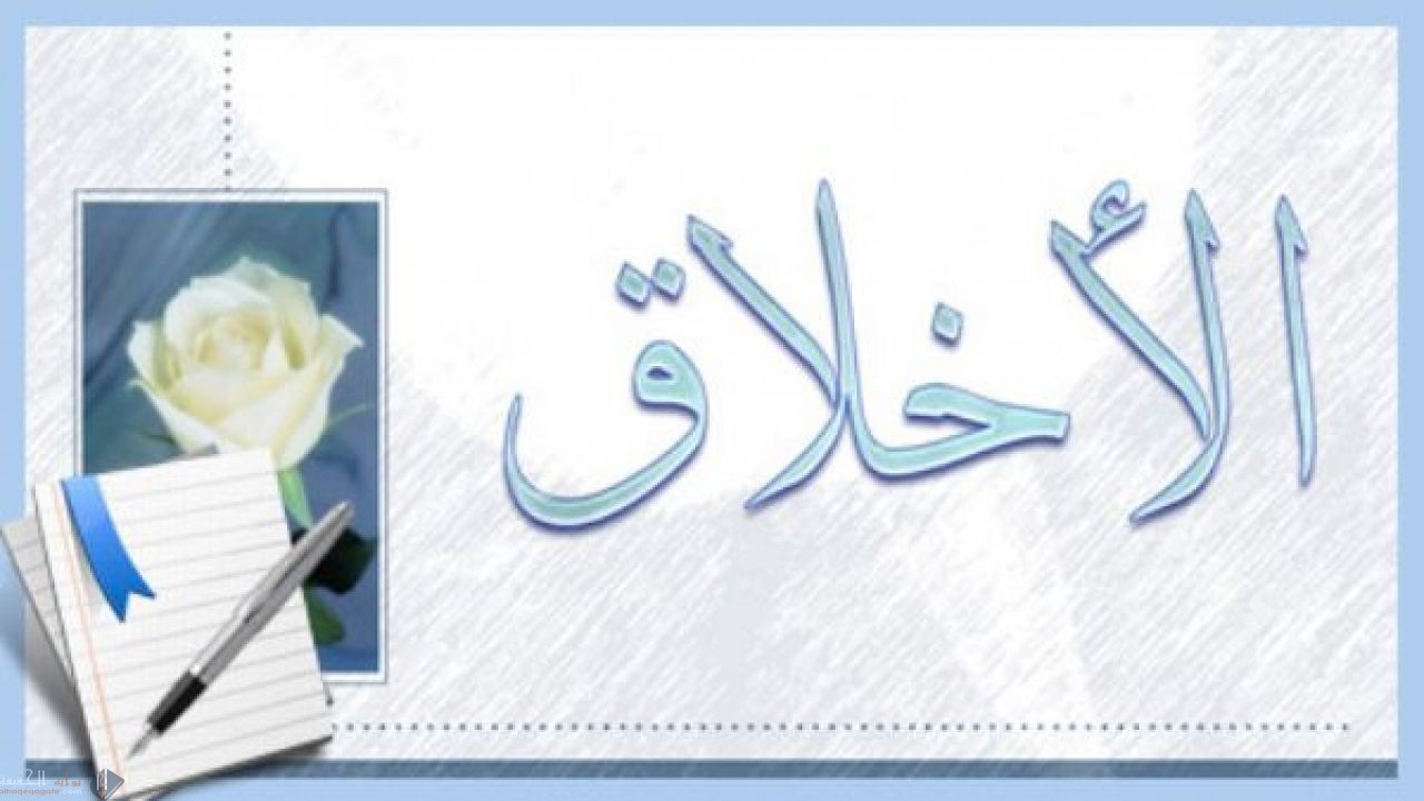 يطلق على مجموعة القيم التي يلتزم بها القائمون على العلوم اسم