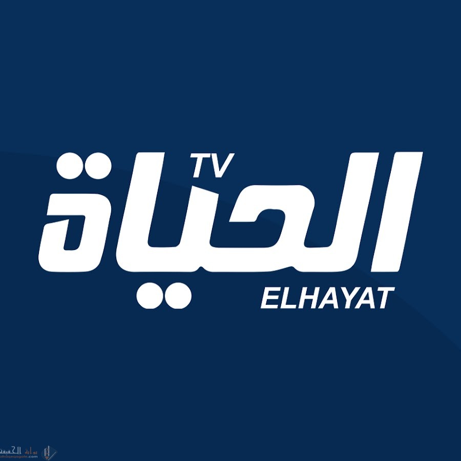 تعرف على تردد قناة الحياة الجزائرية 2021 el hayat tv