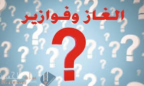 حل لغز