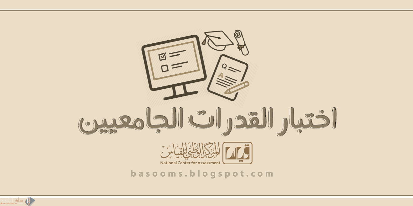 كيف الغي اختبار قياس بعد سداد الرسوم
