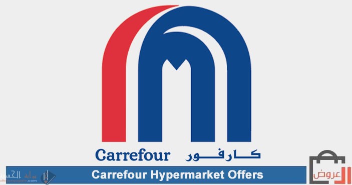 عروض كارفور عجمان