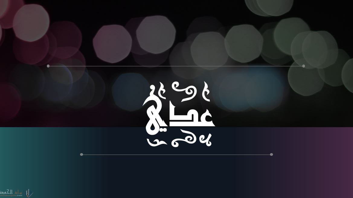ما معنى اسم عدي