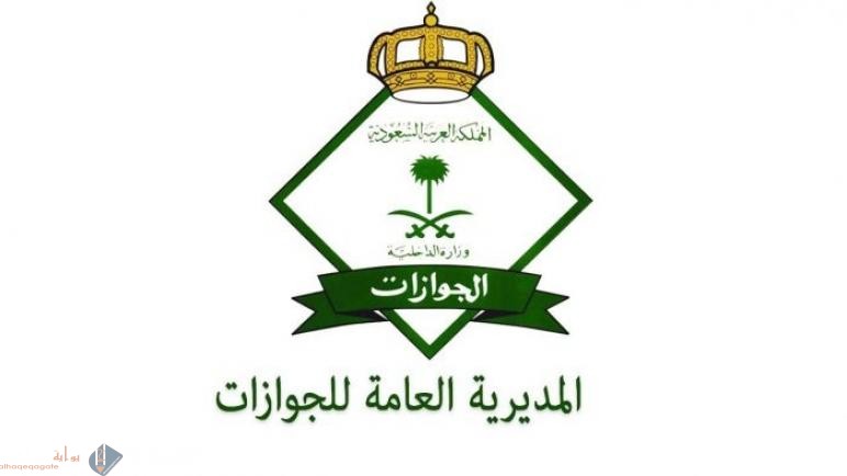 كيفية الاستعلام عن رقم تأشيرة الدخول للسعودية 1442