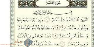 الايمان بالقدر