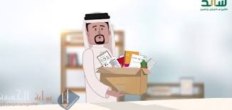 التسجيل في التامينات ساند