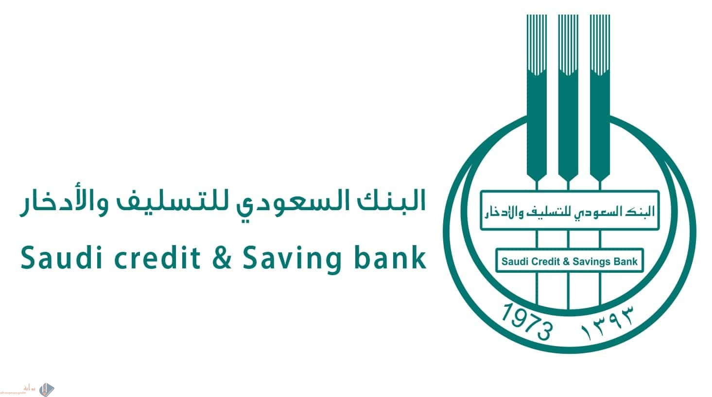 كيف اقدم على قرض من الضمان الاجتماعي
