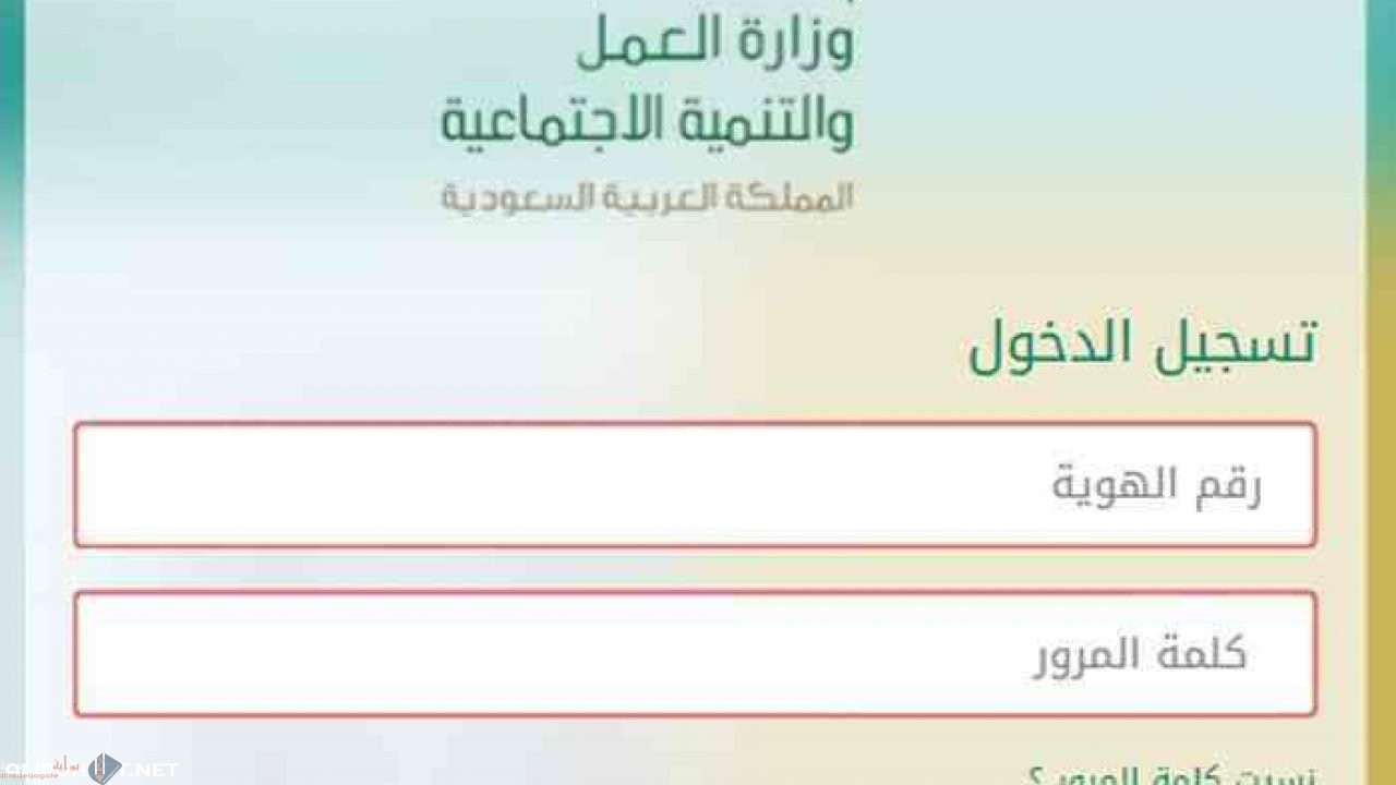 كيفية التسجيل في الضمان الاجتماعي 1442