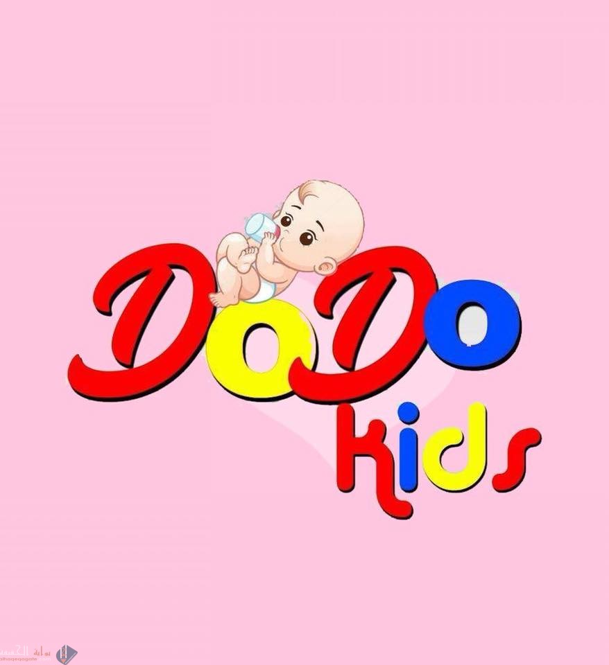 تابع احداث تردد قناة دودو كيدز 2021 Dodo Kids