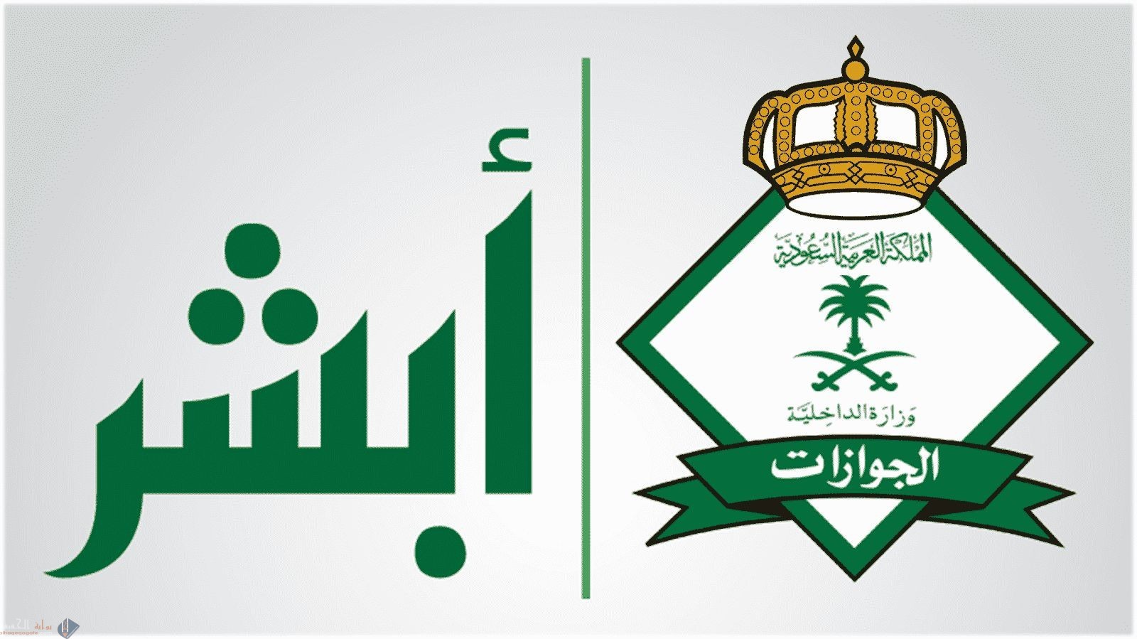 تجديد الاقامة