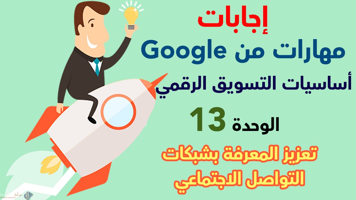 ما هي المهارات الرقمية وأفضل المهارات الرقمية مستقبلاً