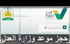 ناجز