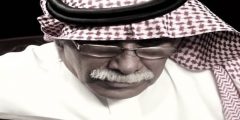 سبب وفاة عبدالله الصريخ