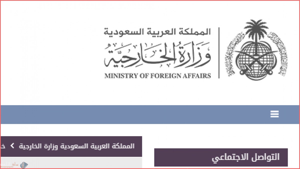 كيفية تقديم طلب زيارة السعودية 2021