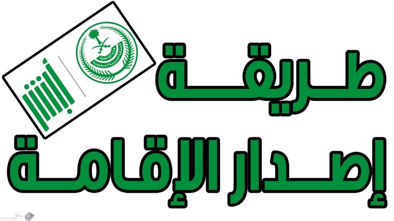 خطوات اضافة مولود جديد للمقيمين في السعودية 2021
