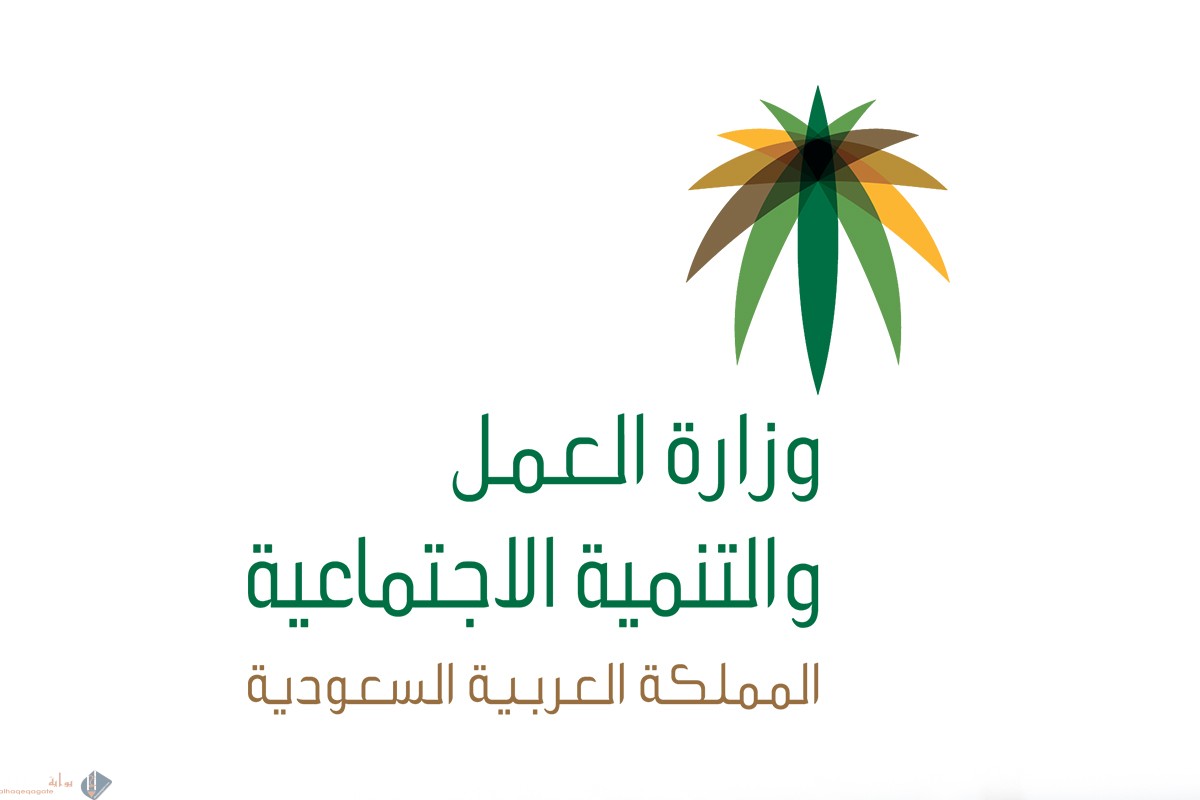 كيفية الاستعلام عن نقل كفالة عامل وافد برقم الإقامة بالسعودية