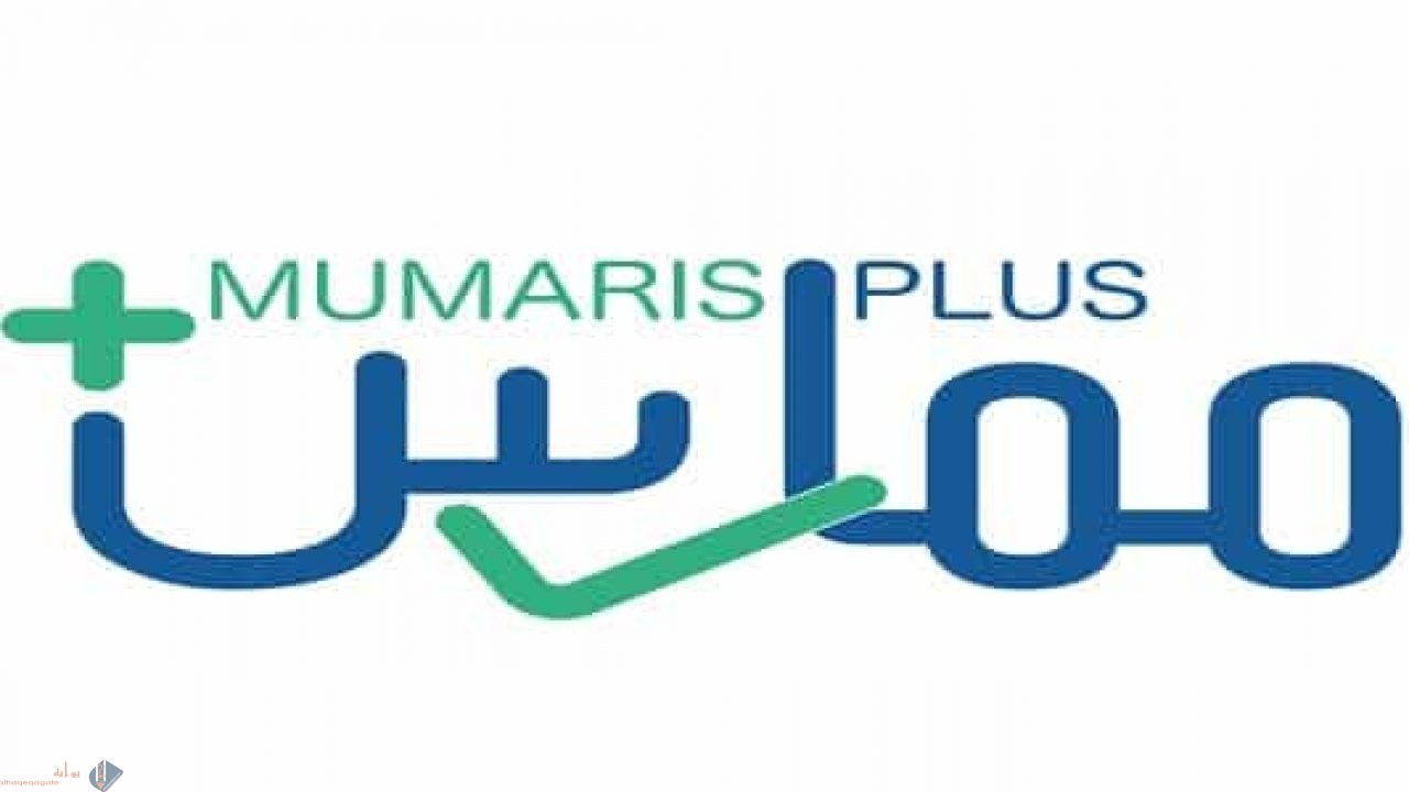 كيفية التسجيل في ممارس بلس