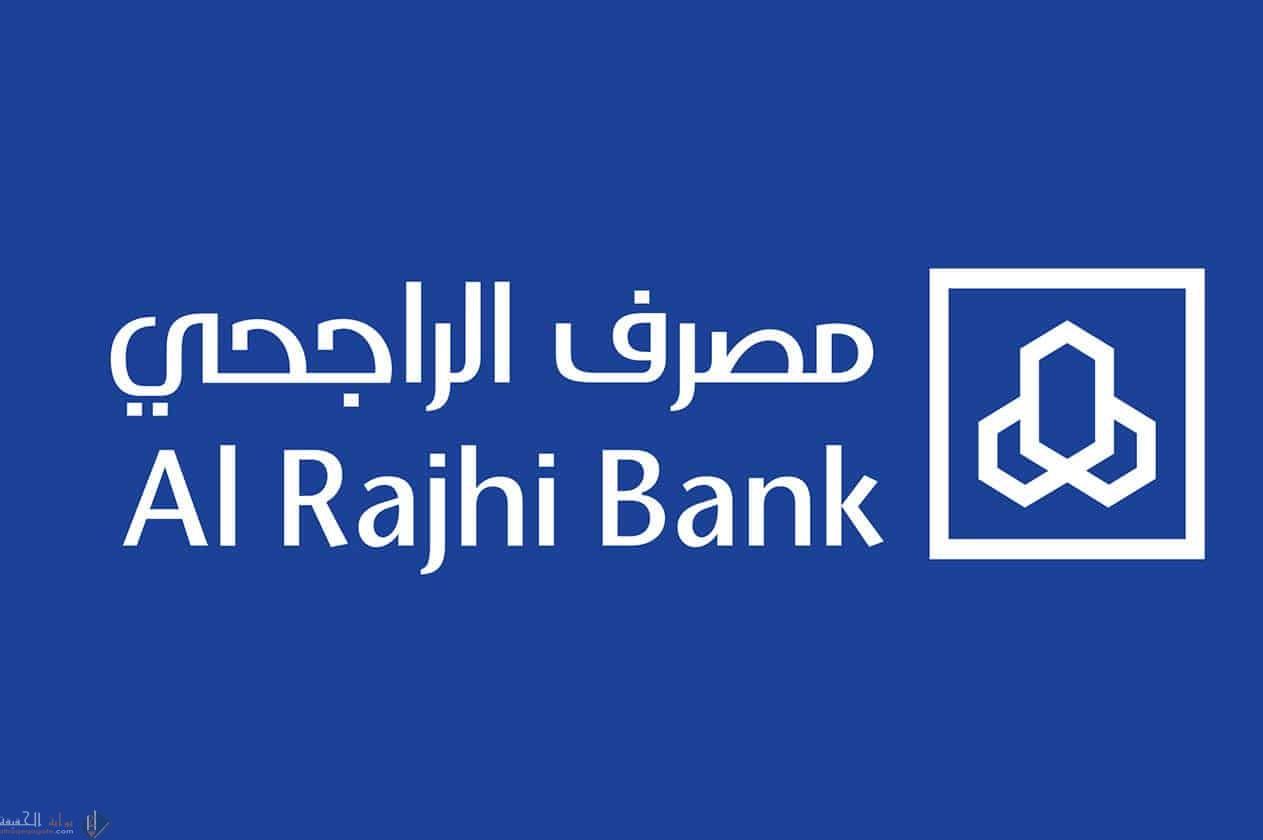 كيف اعرف رقم بطاقة الصراف الراجحي