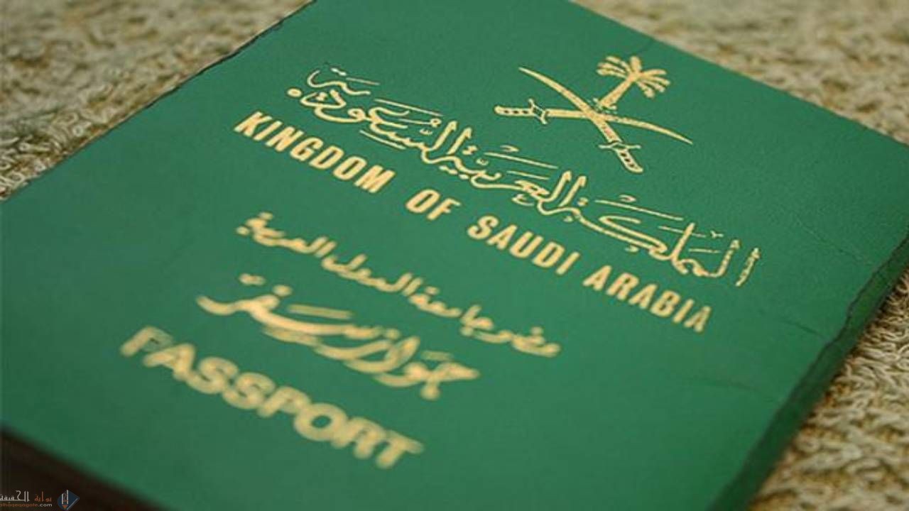 كيف اعمل جواز سفر للأطفال