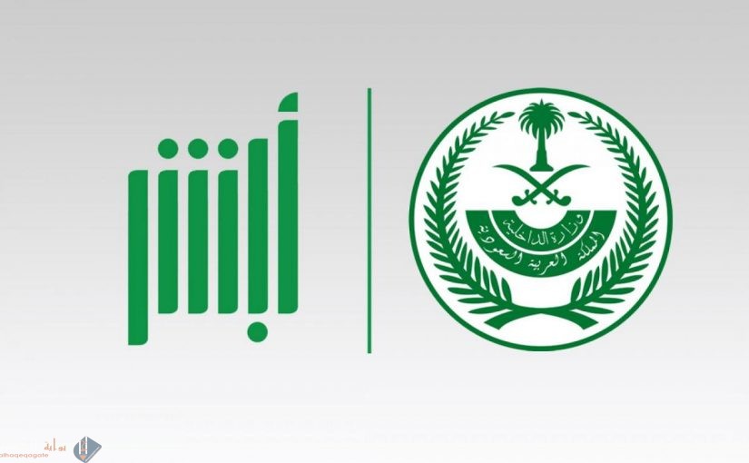 كيفية استعلام مخالفة برقم اللوحة