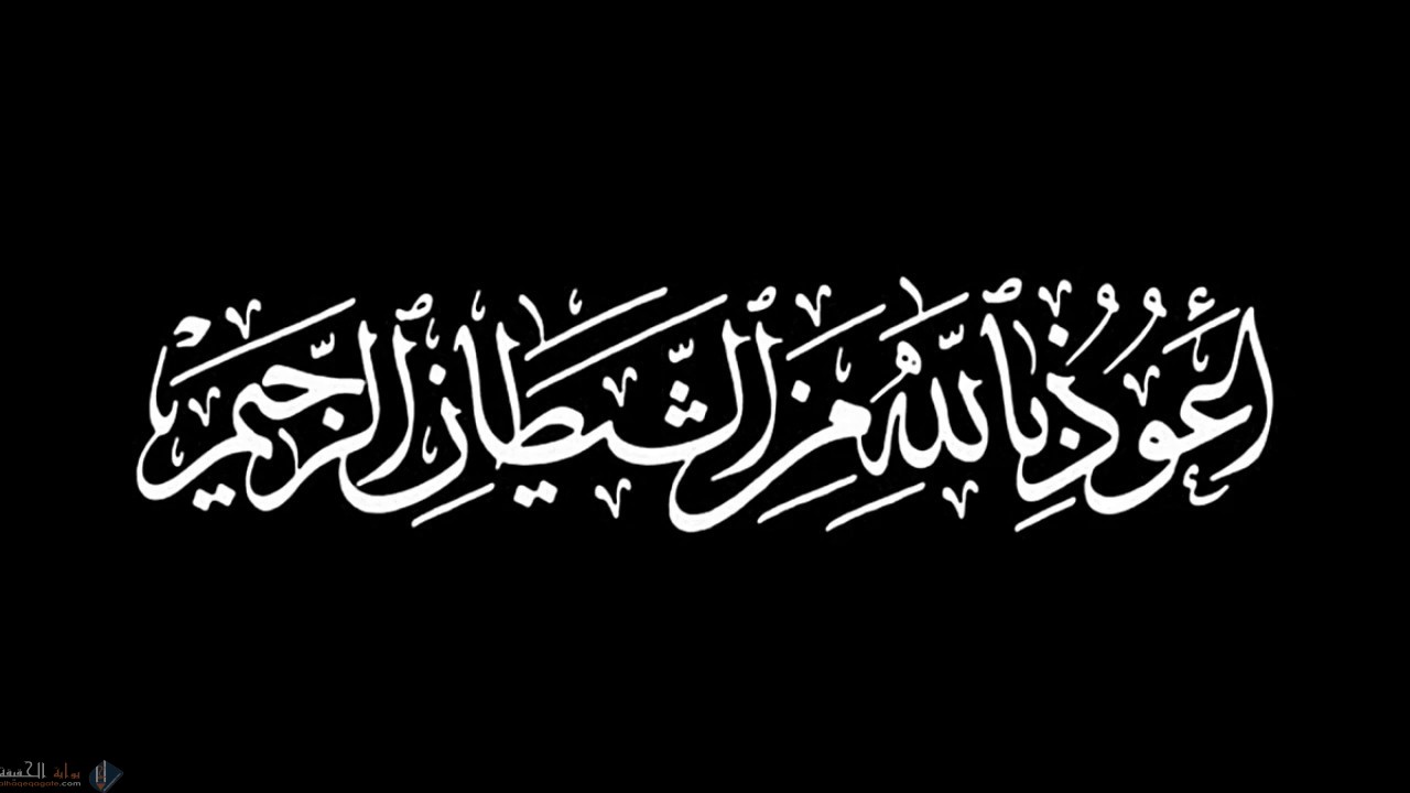ما حكم إعاذة من استعاذ بالله وما الحكمة