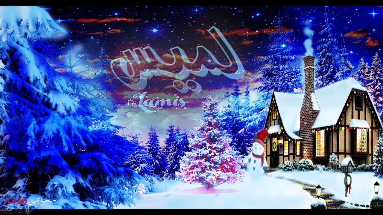ما معنى اسم لميس وصفات حاملة هذا الاسم