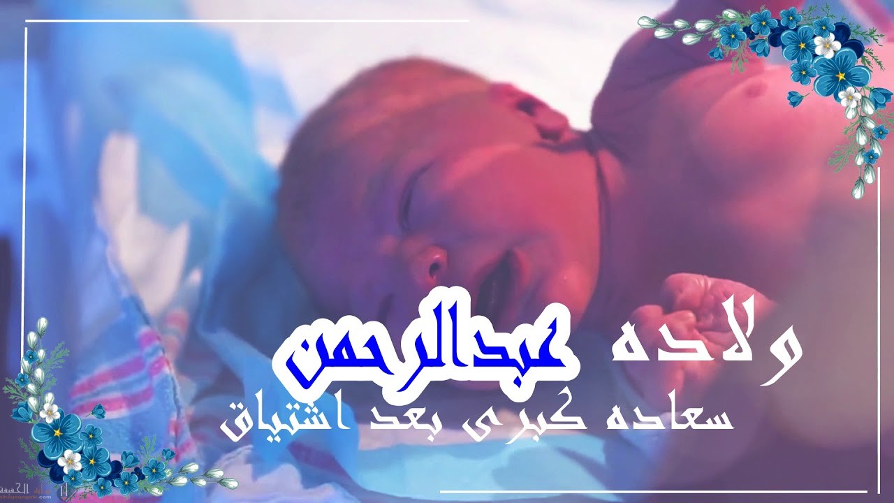 ما معنى اسم عبد الرحمن في علم النفس والإنجليزية والدلع