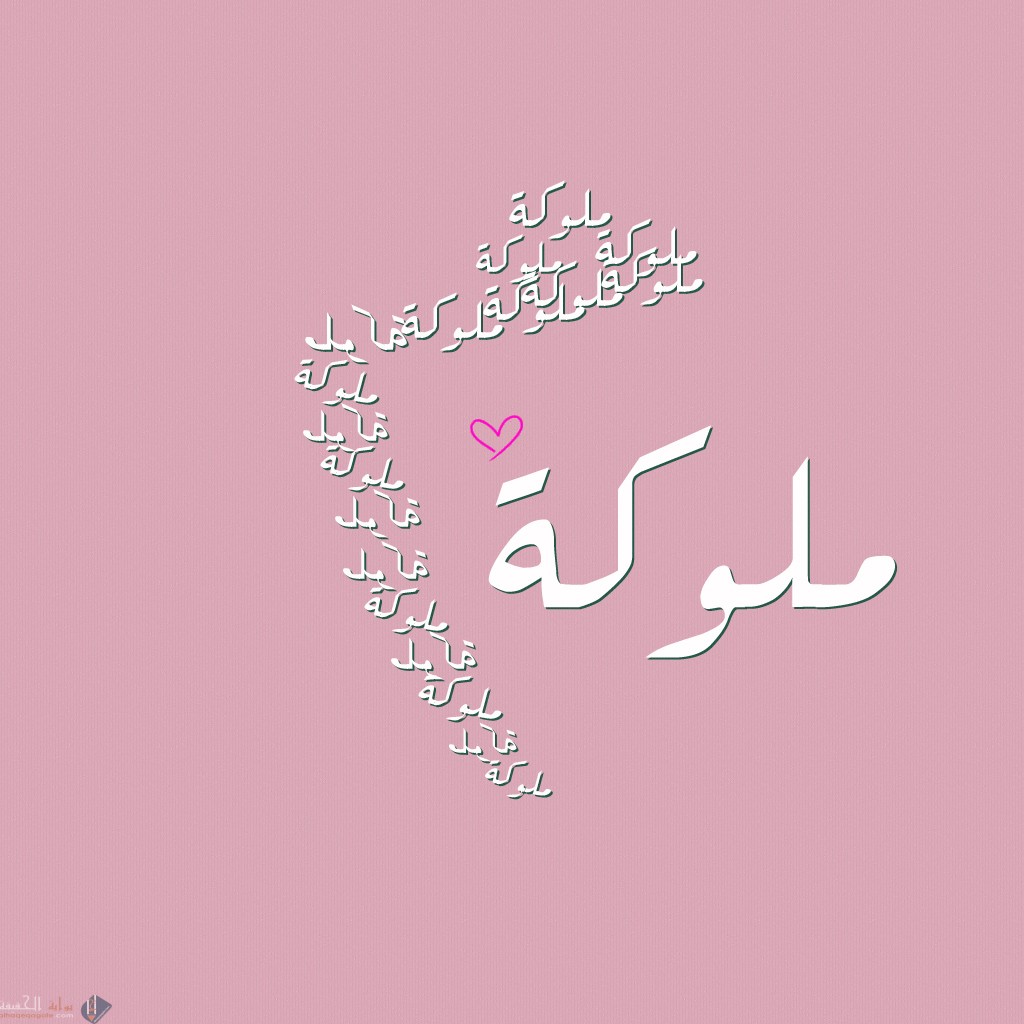 معنى اسم ملاك
