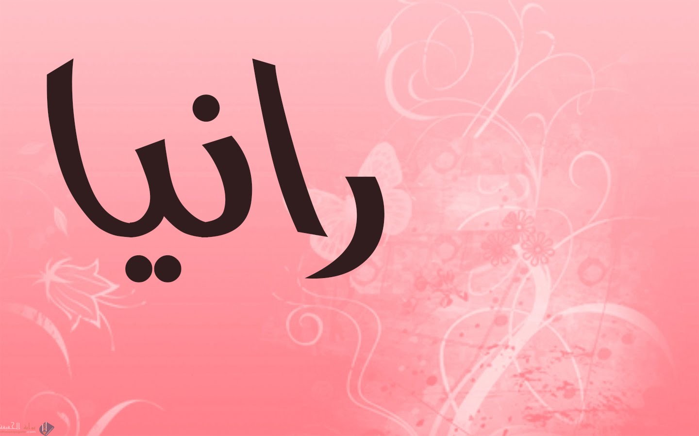 معني اسم رانيا