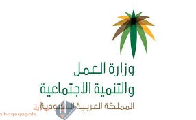 مكتب العمل