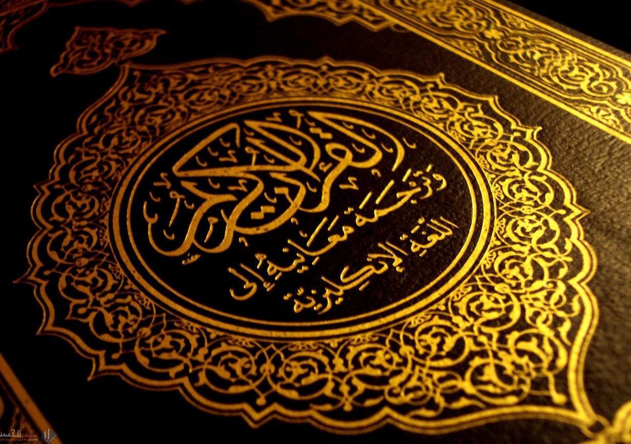 نزل القرآن الكريم مفرقا في عشرين عاما علل