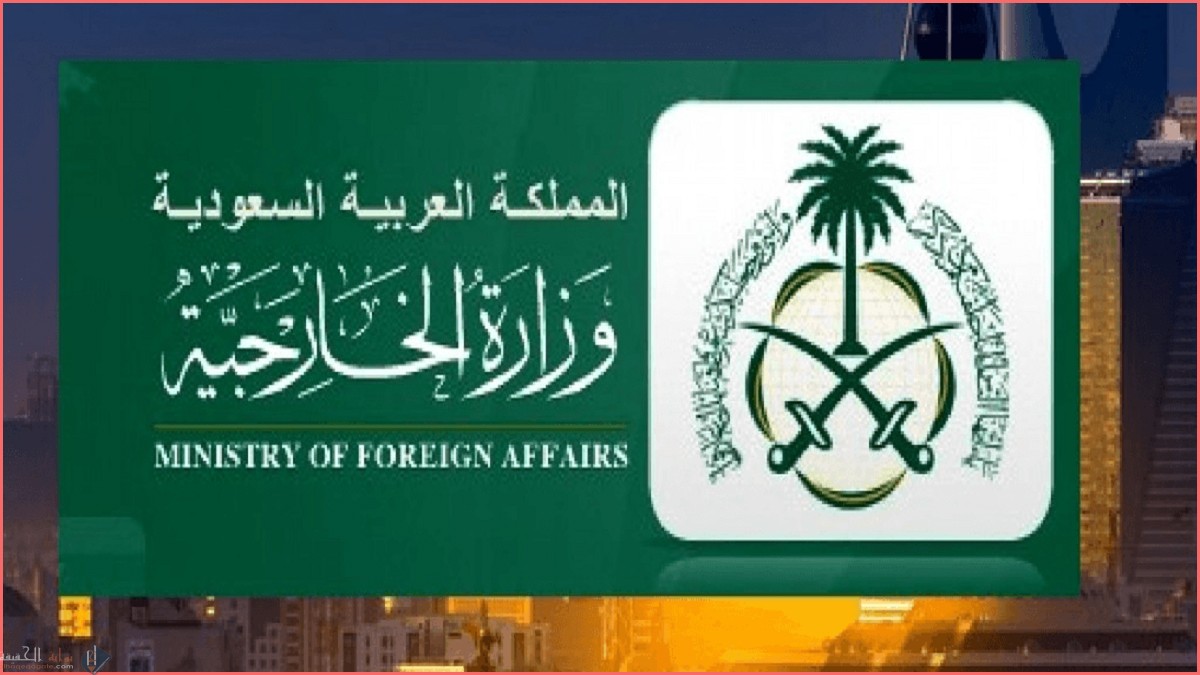 طريقة الغاء تاشيرة صادرة من وزارة الخارجية السعودية 2021