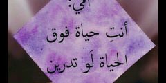 كلمات عن الام 2025 اجمل 100 كلمة عن الام