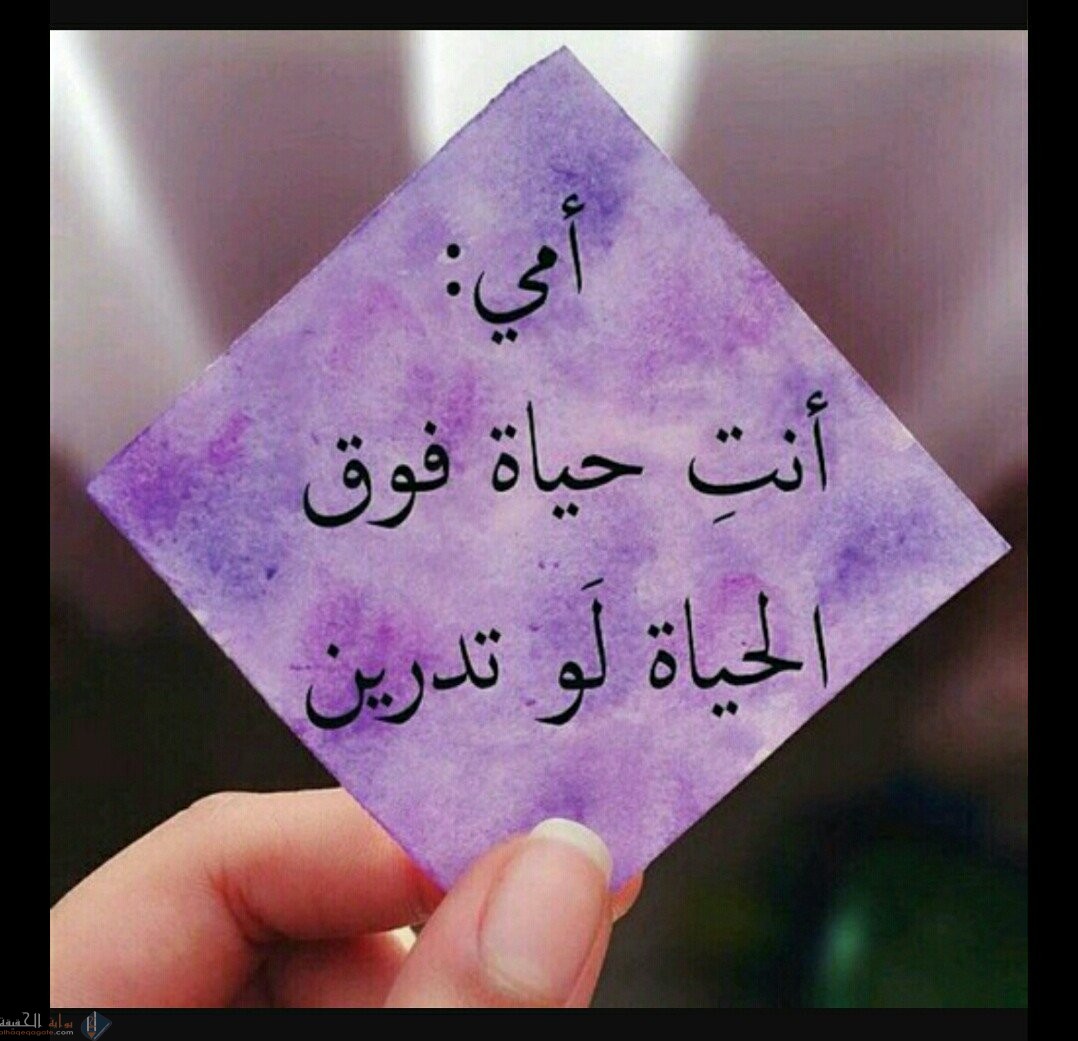 كلمات عن الام 2021 اجمل 100 كلمة عن الام