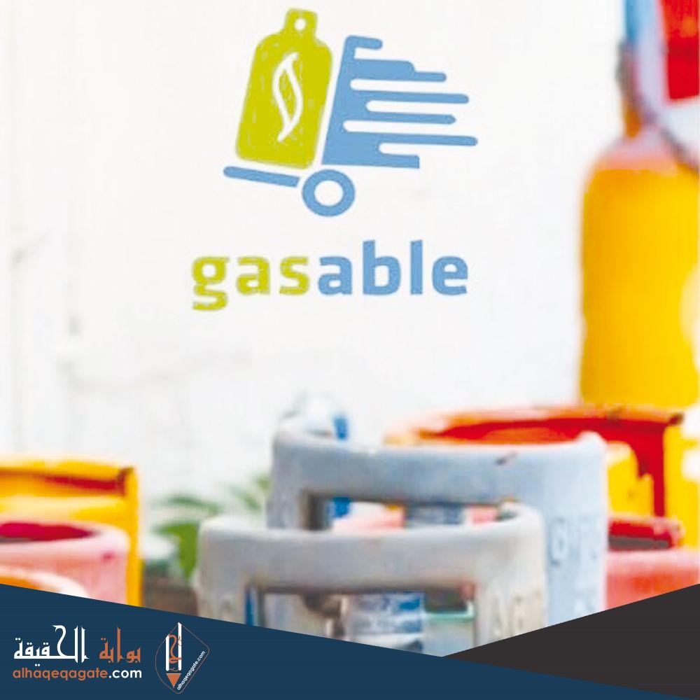 اقرب محل غاز من موقعي