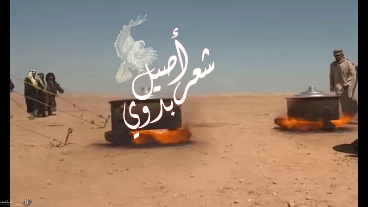 شعر عن شبة النار قصير مكتوب