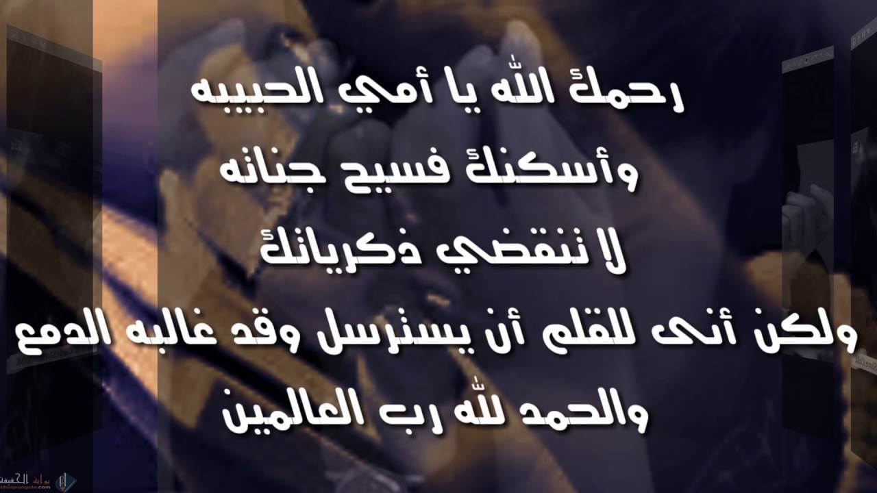دعاء لأمي المتوفية