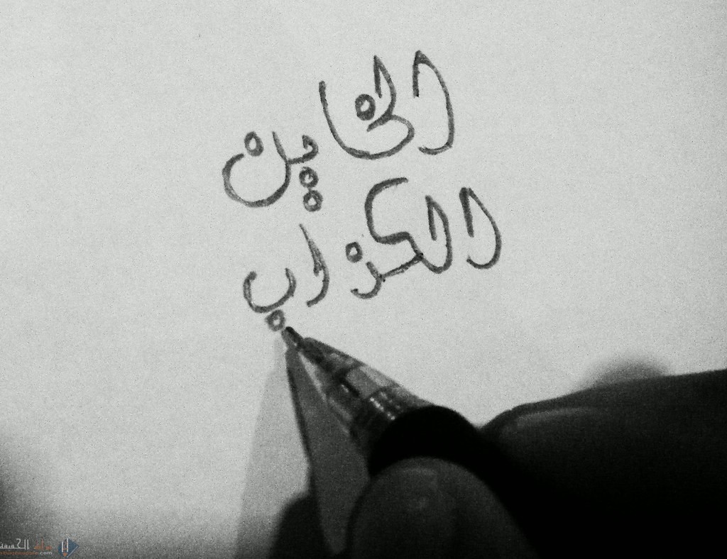حالات واتس عن الصحاب الخاينين