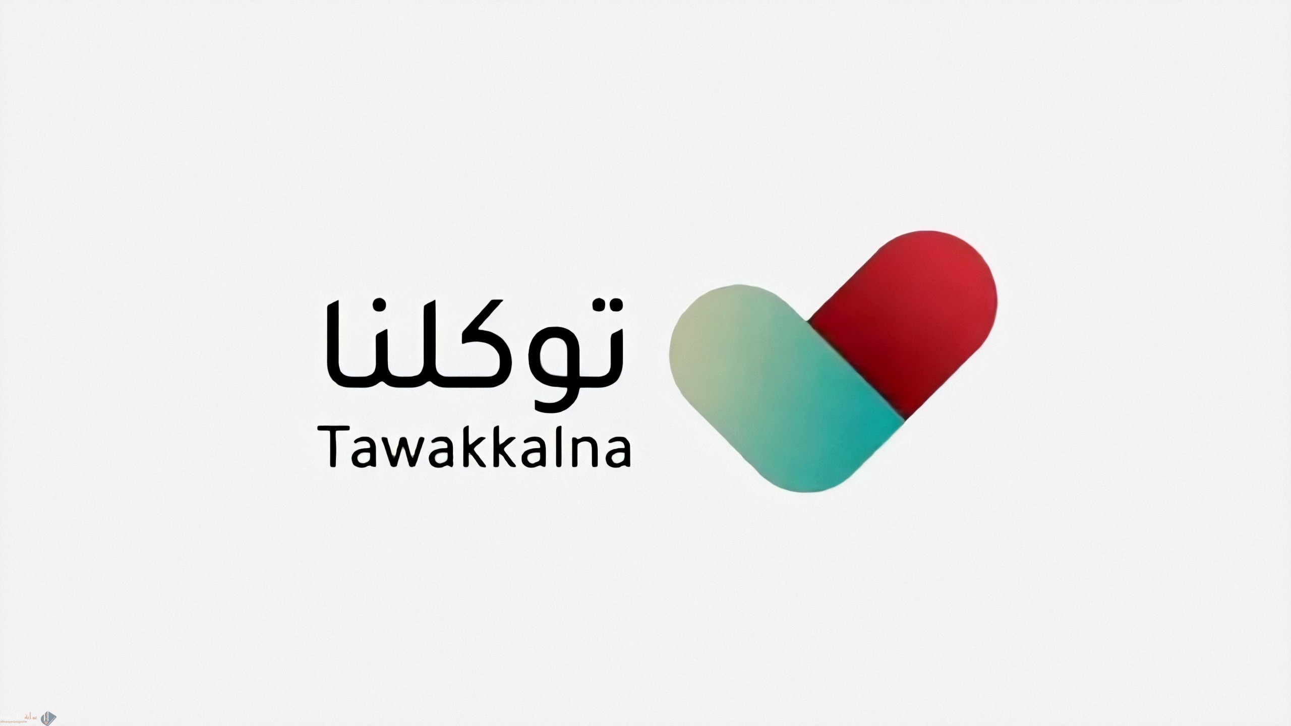 خطوات التسجيل في تطبيق توكلنا