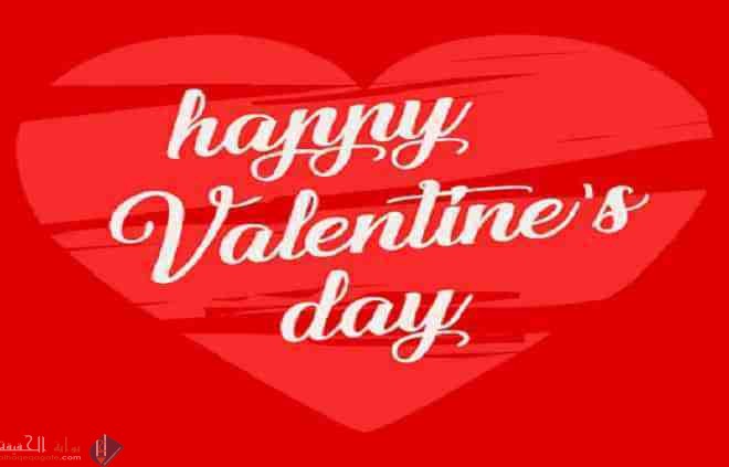 صور عيد الحب